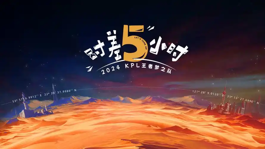 奔跑吧 第八季 海报