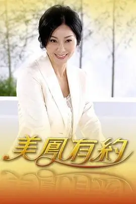 奔跑吧 第八季 海报
