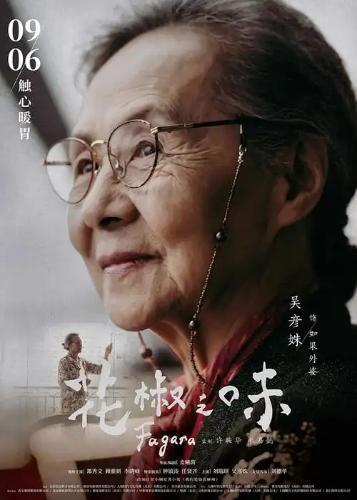 咒术回战 第二季 海报