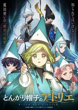 鬼灭之刃 锻刀村篇 海报