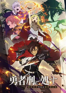 间谍过家家 第二季 海报