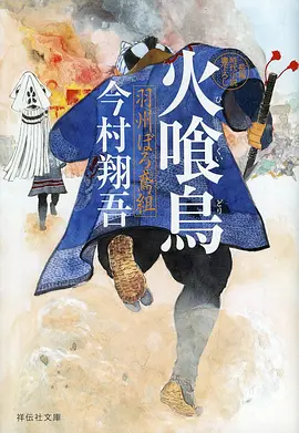 葬送的芙莉莲 海报