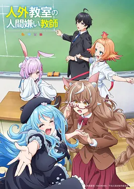 蓝色监狱 第二季 海报