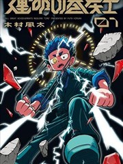 月隐重云 海报
